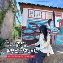 코야커피 | 동해 묵호 논골담길 소품샵 2곳, 제 선택은요? 등대그집 vs 무코야선물가게