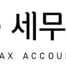 도윤세무회계사무소