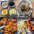 원조할매낙지와 화타 | 대전 봉명동 낙지볶음 맛집 '원조부산할매낙지볶음' 내돈내산 후기