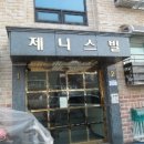 제니스빌 이미지