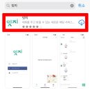 잇지제주 이미지