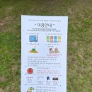 [창원 아이랑 가볼만한 곳] 저렴하게 캠크닉을 할 수 있는 마법의 정원