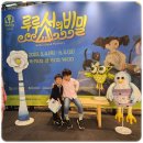 어린이 인형극 루루섬의 비밀 이미지