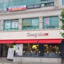 공차 의정부신곡점