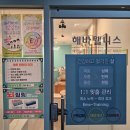 자숨한의원 | [길음동 다이어트] 해바웰니스 : 길음동 체온테라피