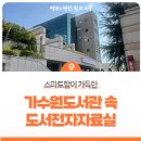 가수원로-11 이미지