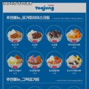 카페요아정두류점