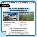 옥녀봉체육시설 축구장 이미지
