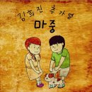 The마중 이미지