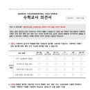 인천과학예술영재학교 이미지