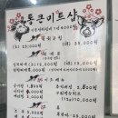 통큰Meat샵