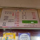 마장동생막창 이미지