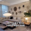 (주)인터불고 엑스코 이미지