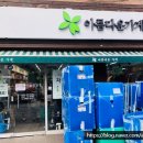 아름다운가게 관악자명점 이미지