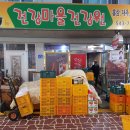 보은건강원 - 해남군 산이로 1744 | 보은건강원