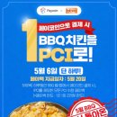 유니온치킨