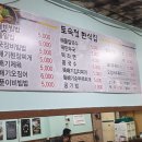 토속정한식집 이미지