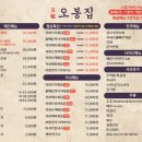 오봉집