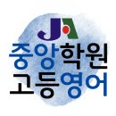 (학)중앙학원 - 1228 | (학)중앙학원