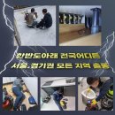 남양주 변기막힘 덕소 변기막힘 재발원인