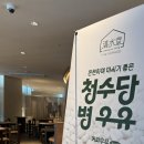 청수탕매점 이미지