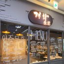 종촌동_CGV앞 이미지