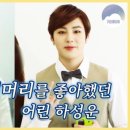 깻잎머리 이미지