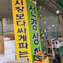 선경상회 이미지