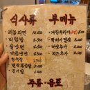 군산보건소 | 군산 수송동고기집 상록회관 연탄구이 삼겹살 뒷고기 항정살 가성비 맛집 후기