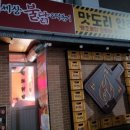 시골슈퍼 포장마차 이미지