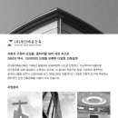 건축사사무소세진건축 이미지
