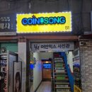 참새 노래연습장 이미지