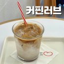 신동-32 | 수원 신동 카페 추천 커핀러브 느좋 감성 가득