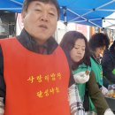 (사)사랑해밥차 이미지