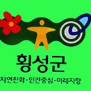 횡성읍행정복지센터 이미지