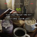익산예쁜카페 속리｜인화동 문화유산 감성카페 디저트 맛집, 익산 애견동반 여행코스 추천