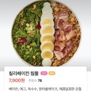 샐러디 방배역점 이미지