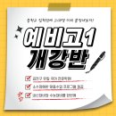 한동희국어학원 이미지