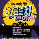 포차처럼 이미지