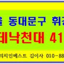 휘경41 이미지