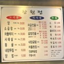 합정역 맛집 곱창 곱창전골 맛집 회식 1차 술집 “향원정” 방문 후기