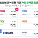 ㈜금천서비스 | 전기넷 주요 서비스 및 이용 요금