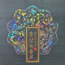 종근당건강헬스벨스토리인천 | [Healthy] 종근당 홍삼녹용보로 명절 안부 전하세요! 헬스벨스토리 인천청라점. 프리미엄 건강기능보조...