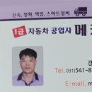 대비자동차공업사 이미지