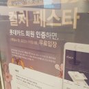 제임스 진/eternal journey/잠실 롯데뮤지엄 이미지