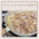 농우축산도매센타 이미지