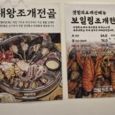옥계남로-7 | 구미 옥계 맛집 보일링조개한판 먹다가 정신 놓아벌혀 [갯벌의조개] | 공쥬의 냠냠기록 #4