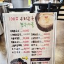 다복콩국수&보쌈