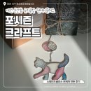스테인드글라스 | 대전 둔산동 원데이클래스 유리공방 포시즌크라프트에서 스테인드글라스 썬캐쳐 만든 후기