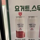 포트캔커피 이미지